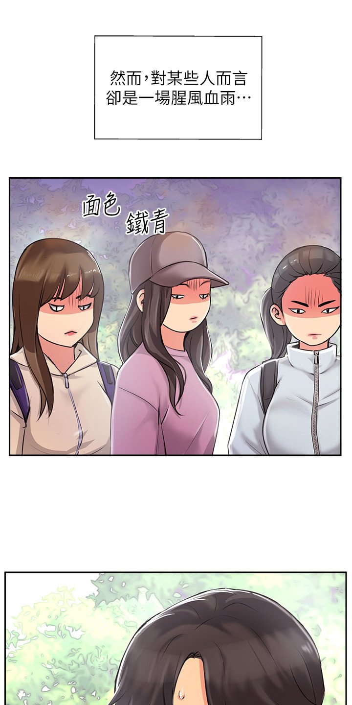第1章：登山社