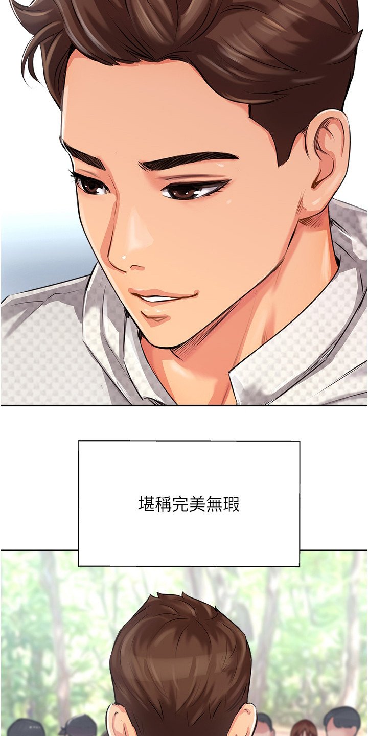 第1章：登山社