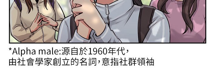 第1章：登山社