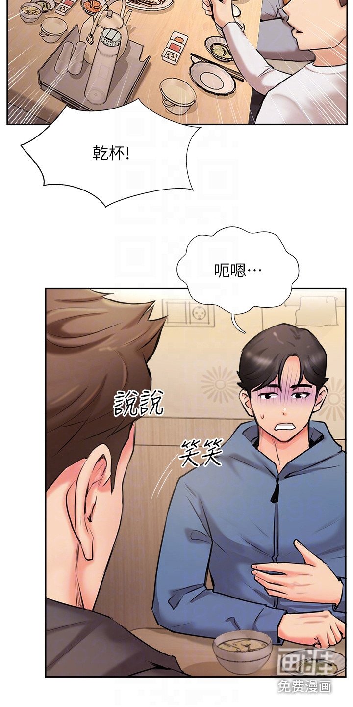 第10章：老板娘