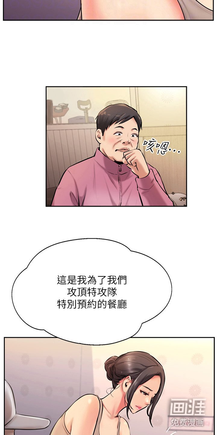 第10章：老板娘