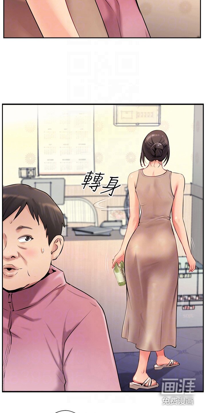 第10章：老板娘