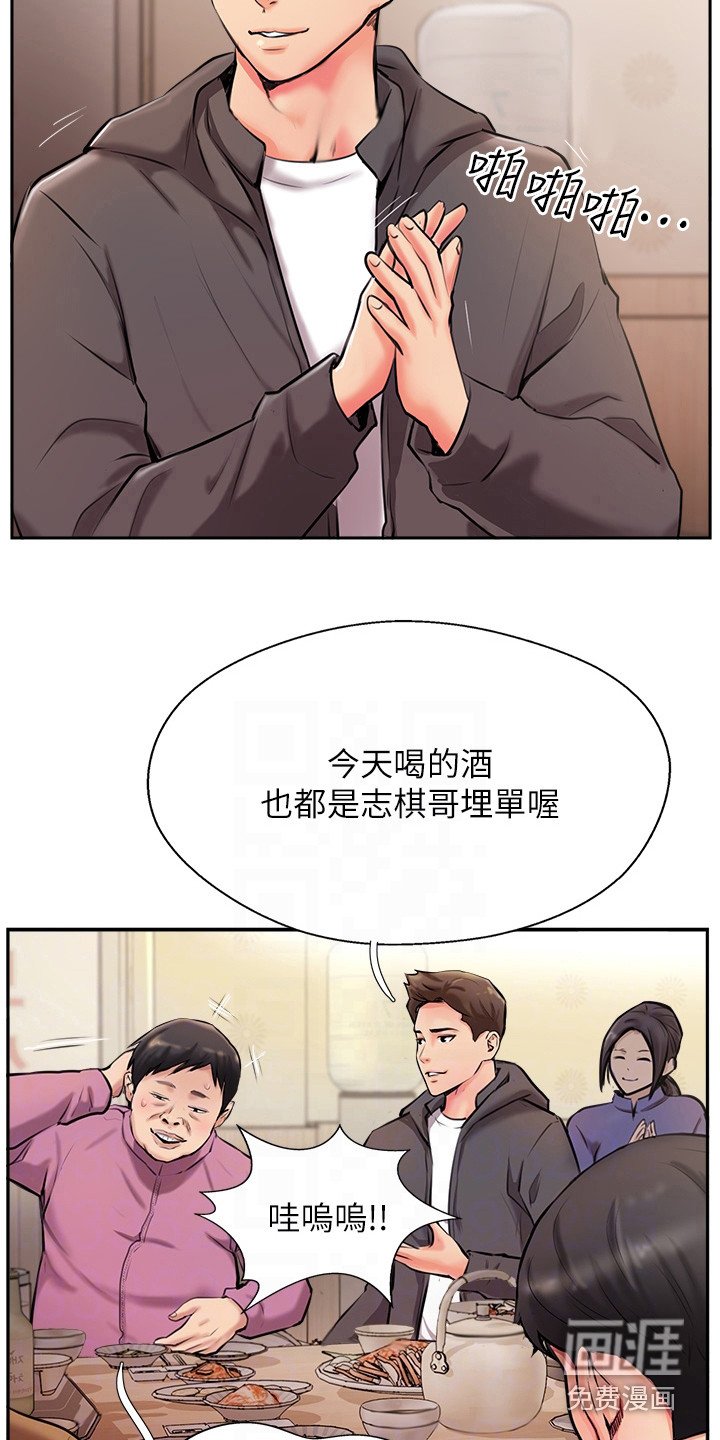 第10章：老板娘