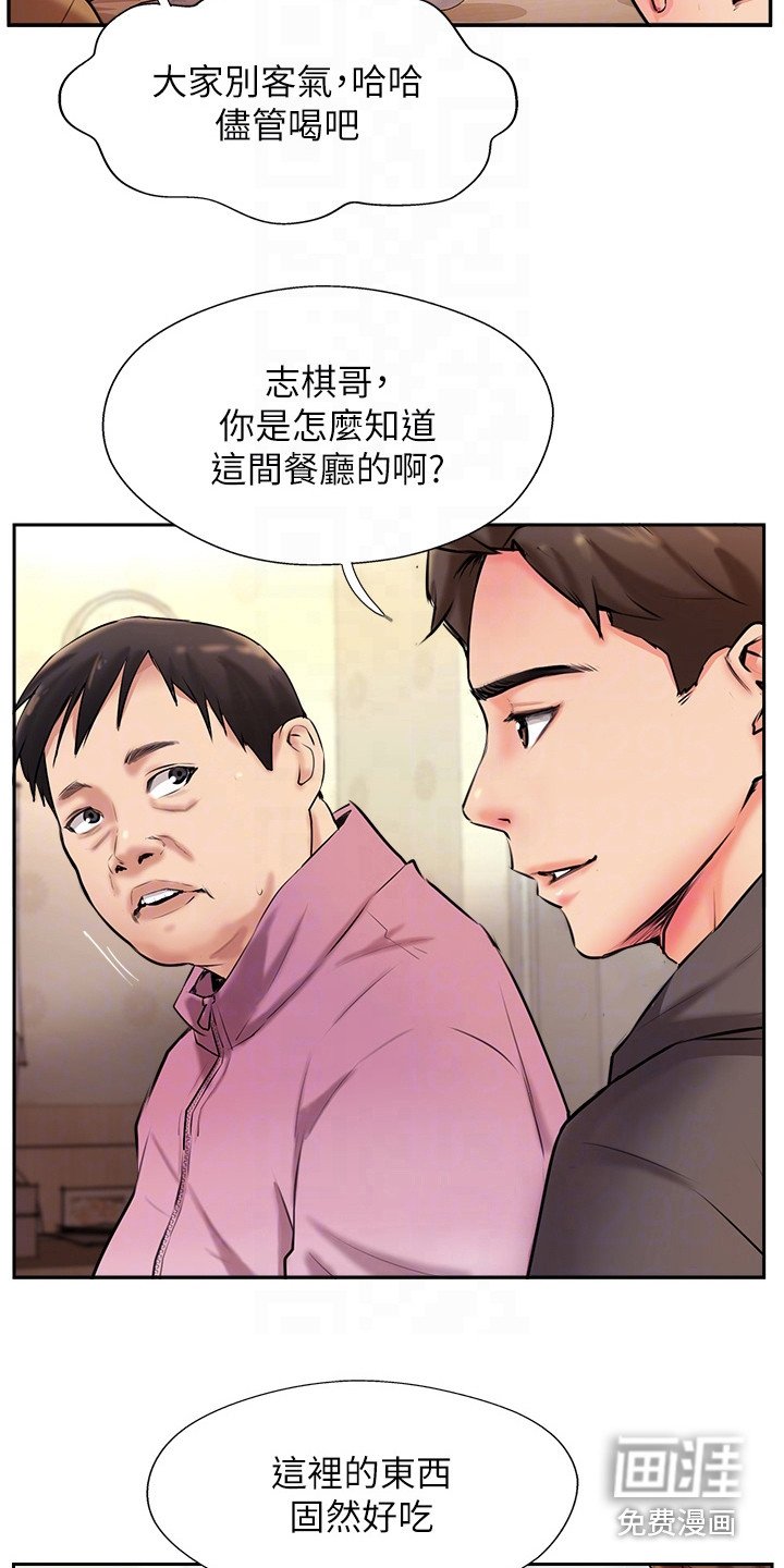 第10章：老板娘