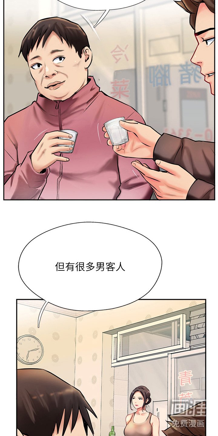第10章：老板娘