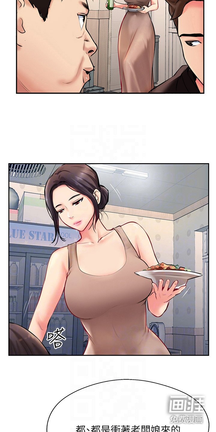 第10章：老板娘