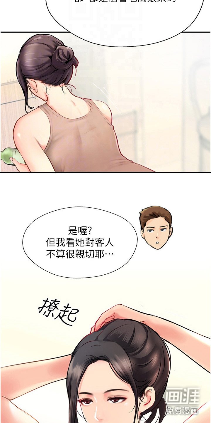 第10章：老板娘
