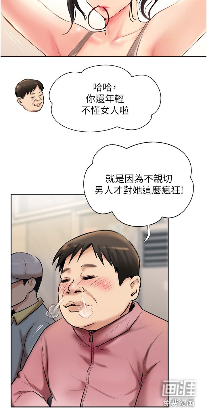 第10章：老板娘