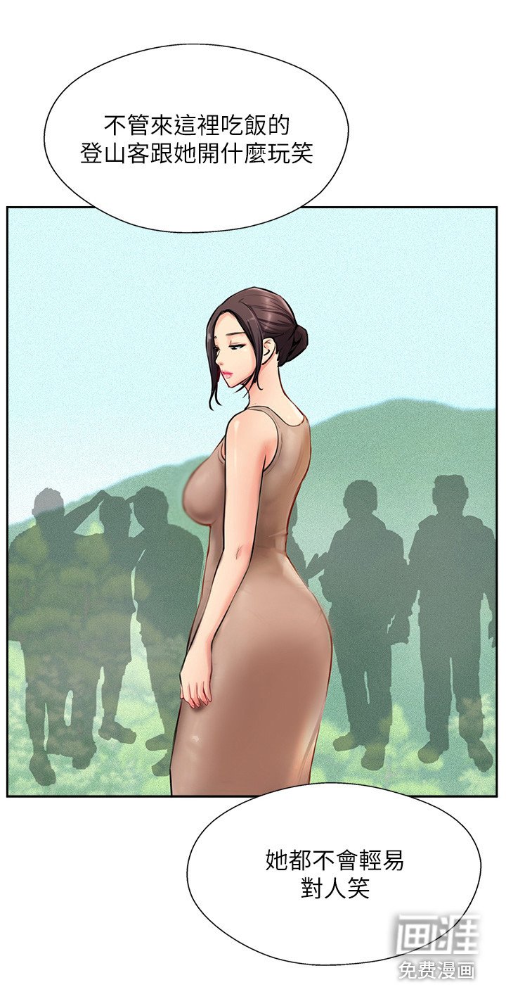 第10章：老板娘