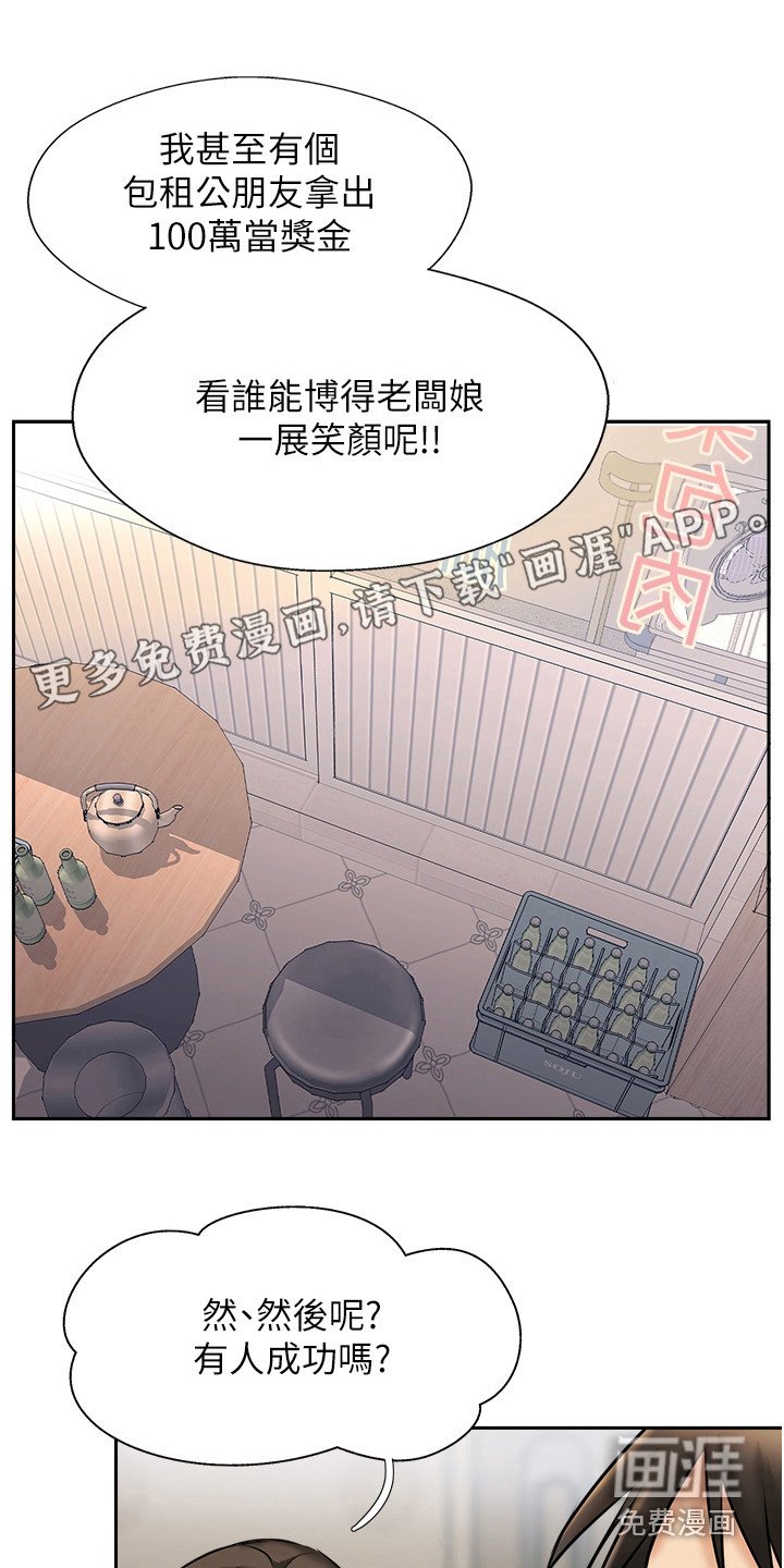 第11章：聚餐