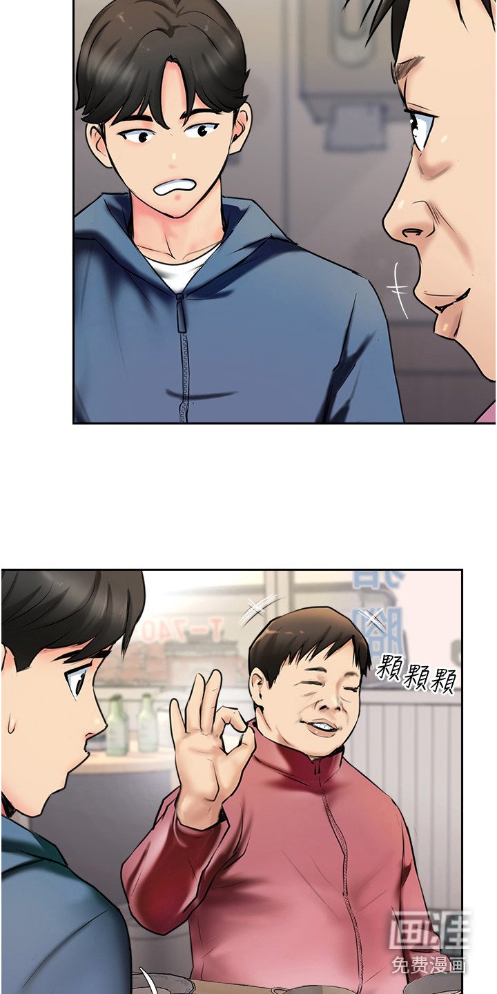 第11章：聚餐