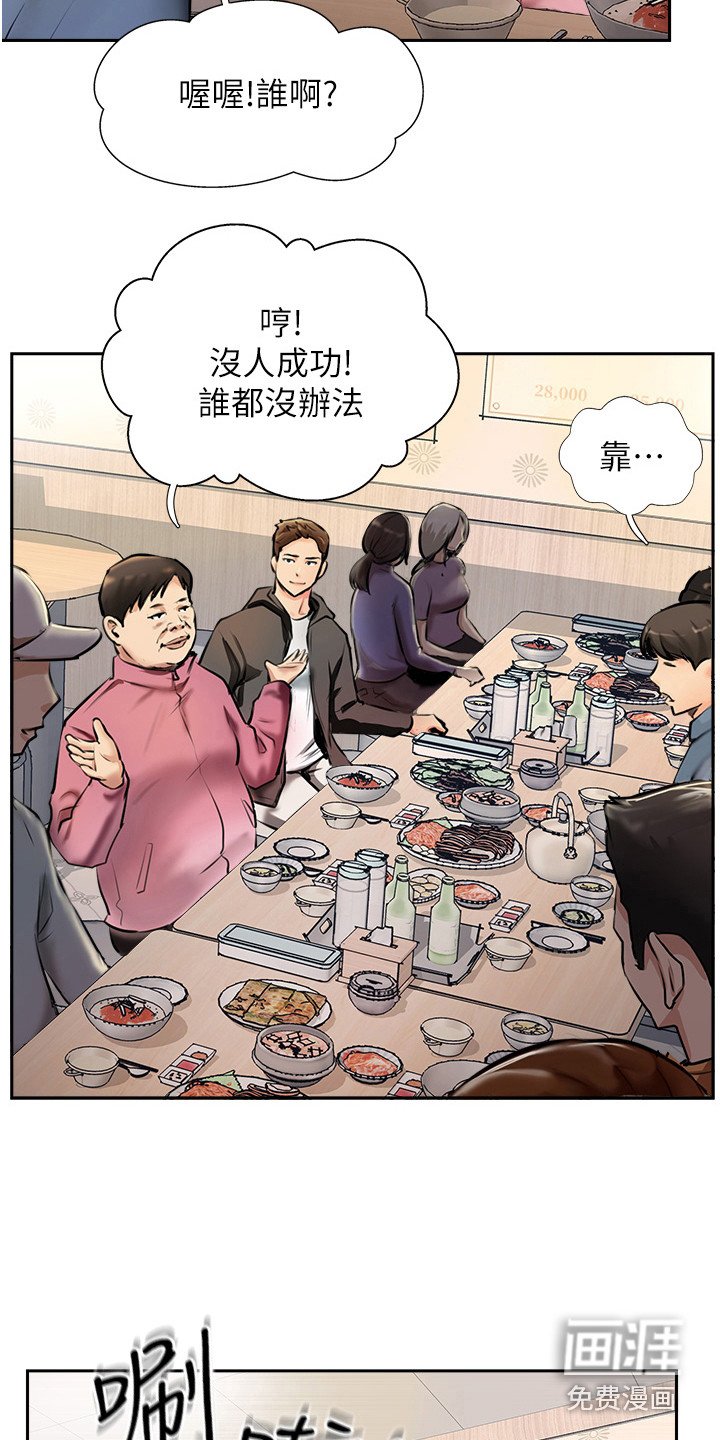 第11章：聚餐