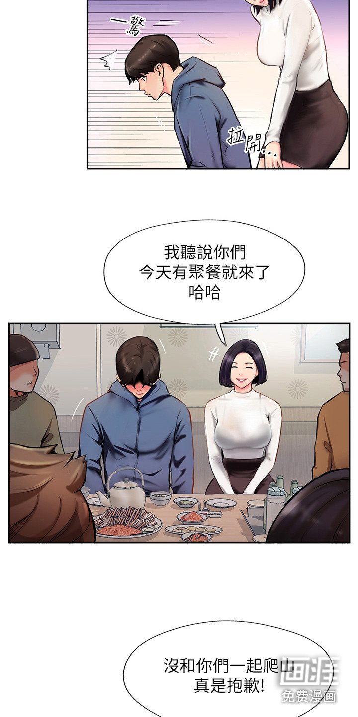 第11章：聚餐