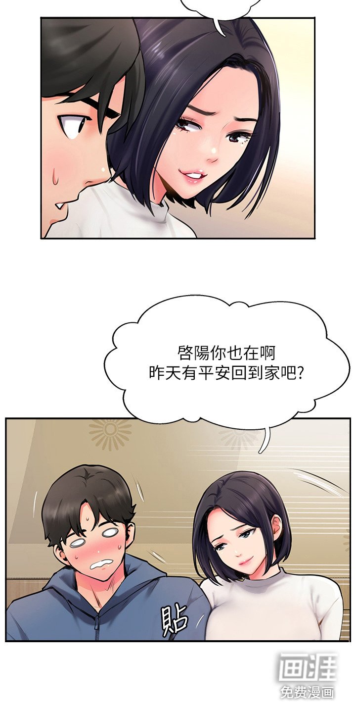 第11章：聚餐