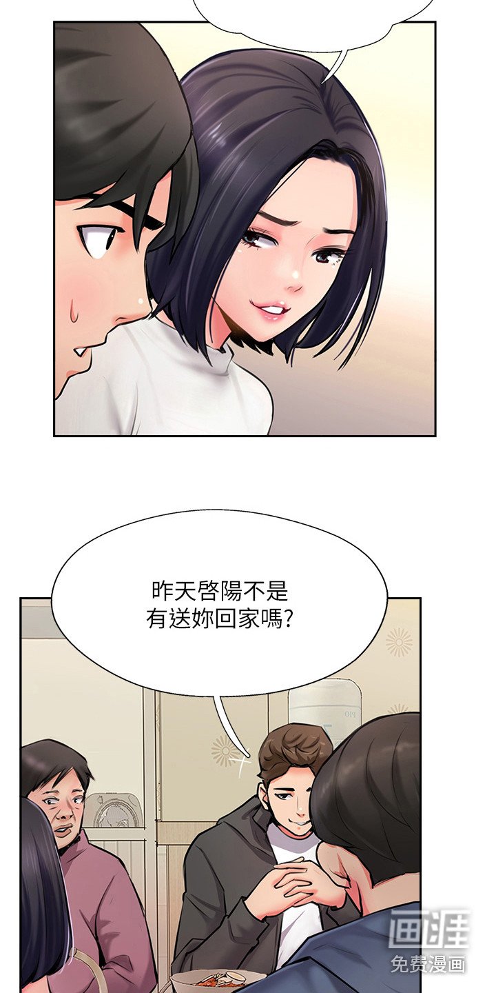 第11章：聚餐