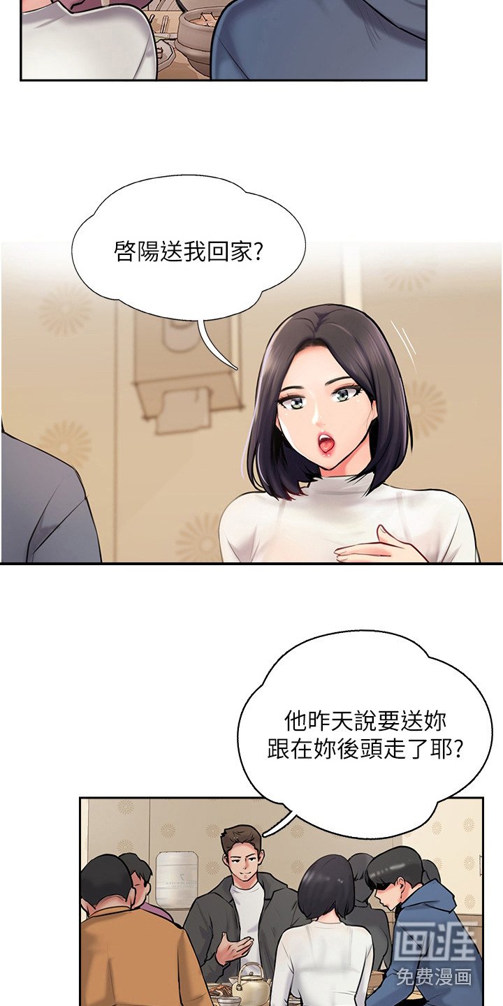 第11章：聚餐