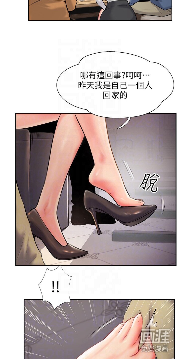 第11章：聚餐