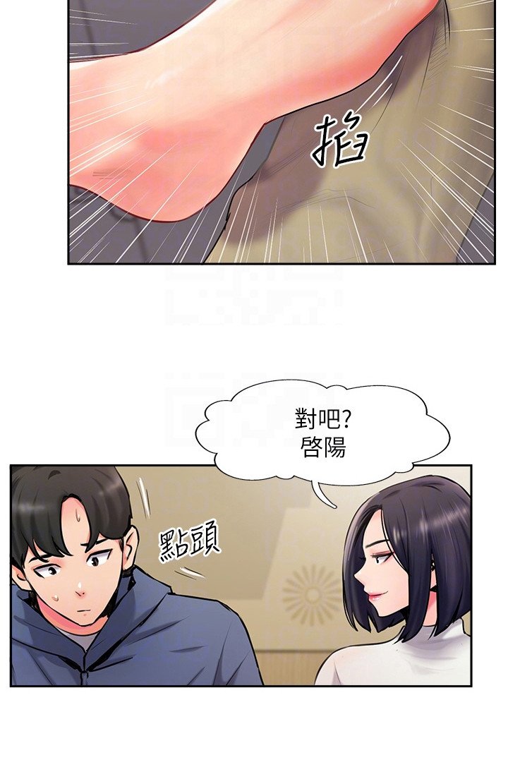 第11章：聚餐
