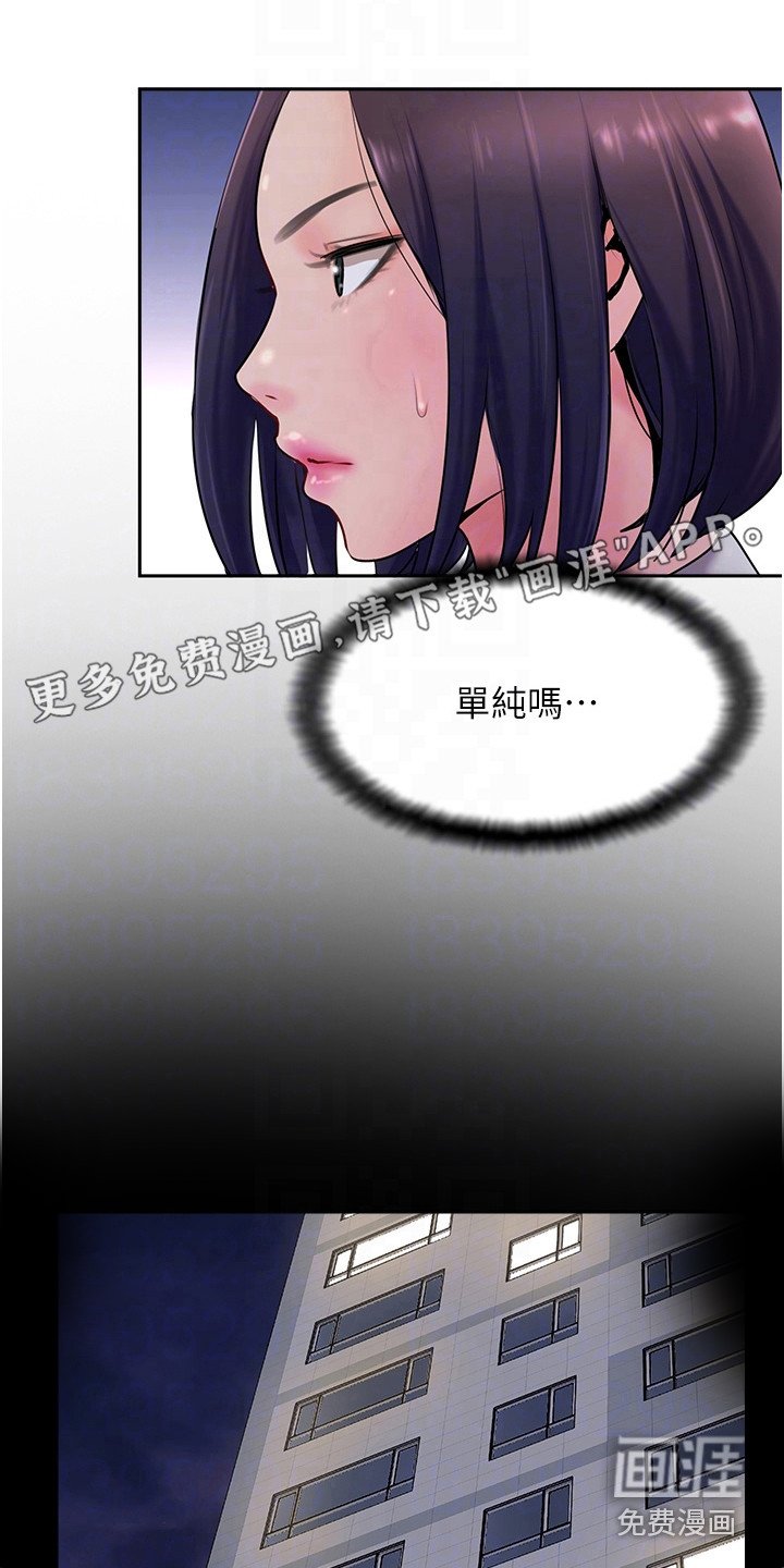 第14章：越想越气