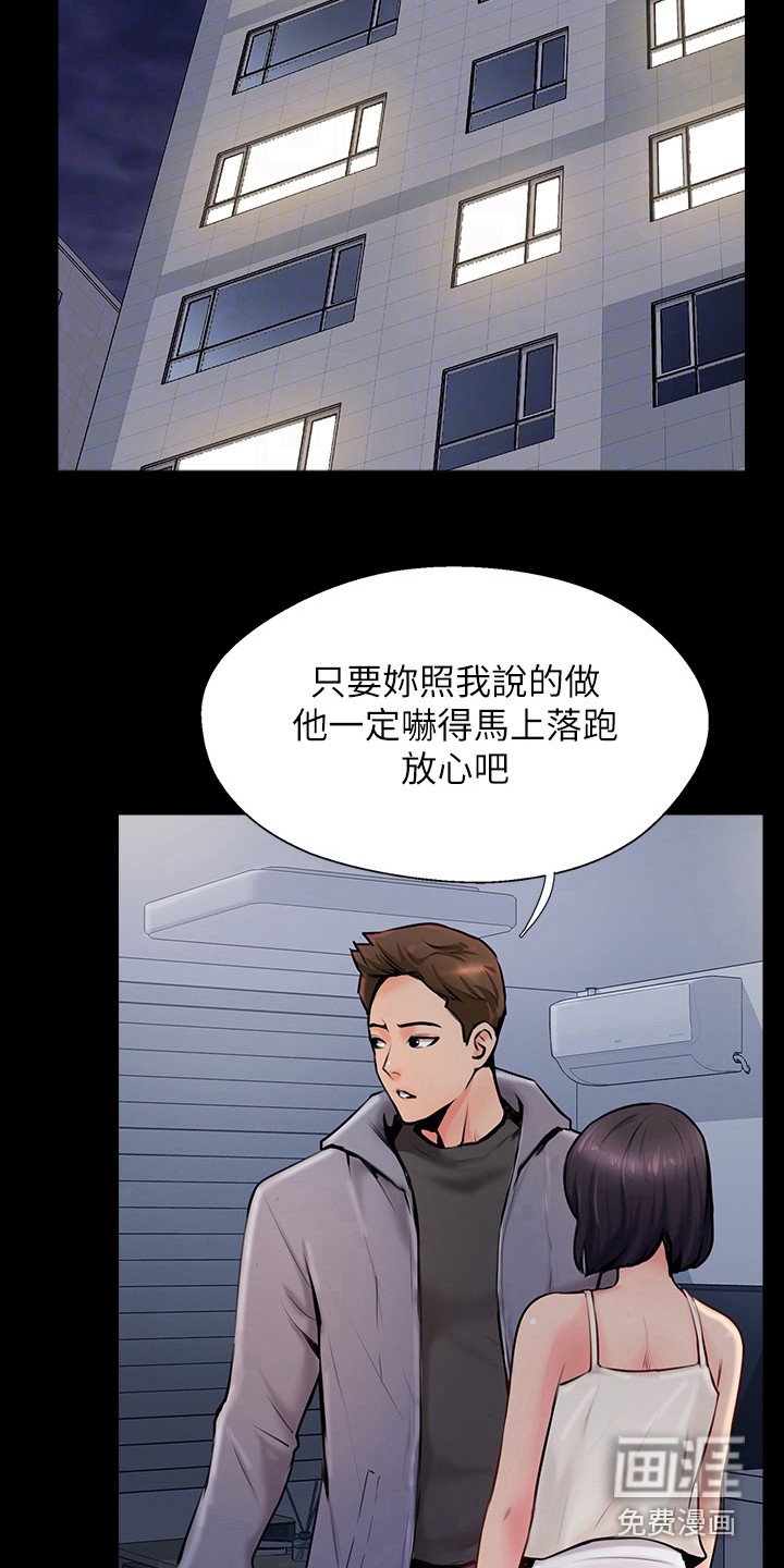 第14章：越想越气
