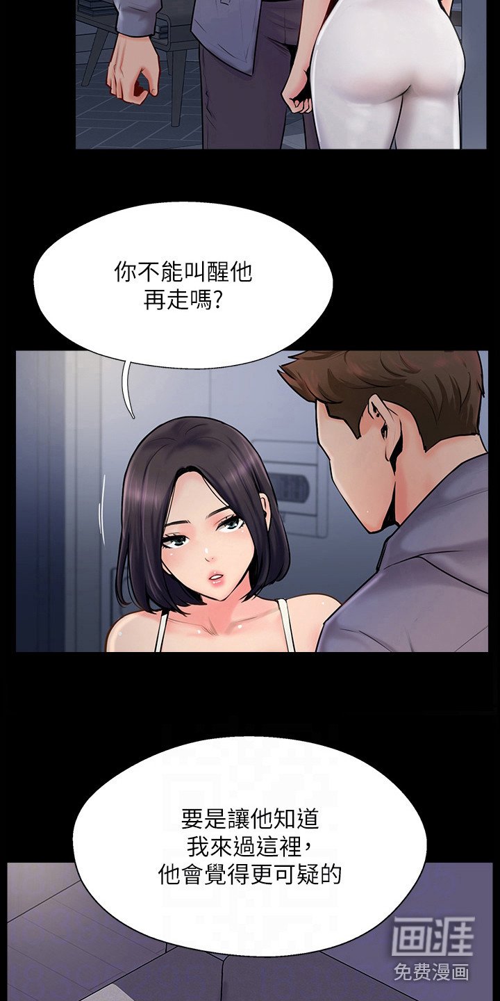 第14章：越想越气