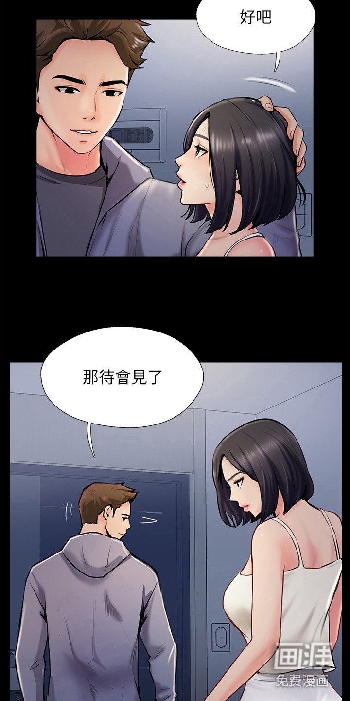 第14章：越想越气