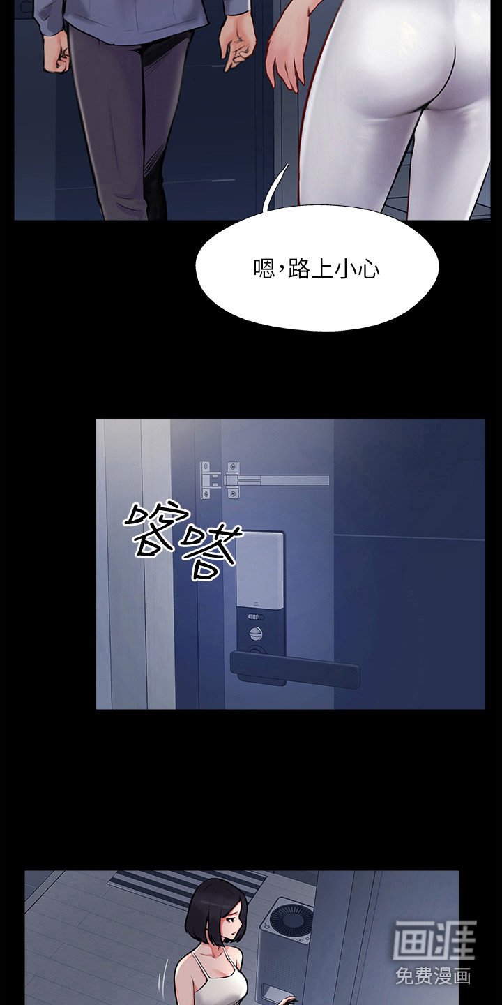 第14章：越想越气