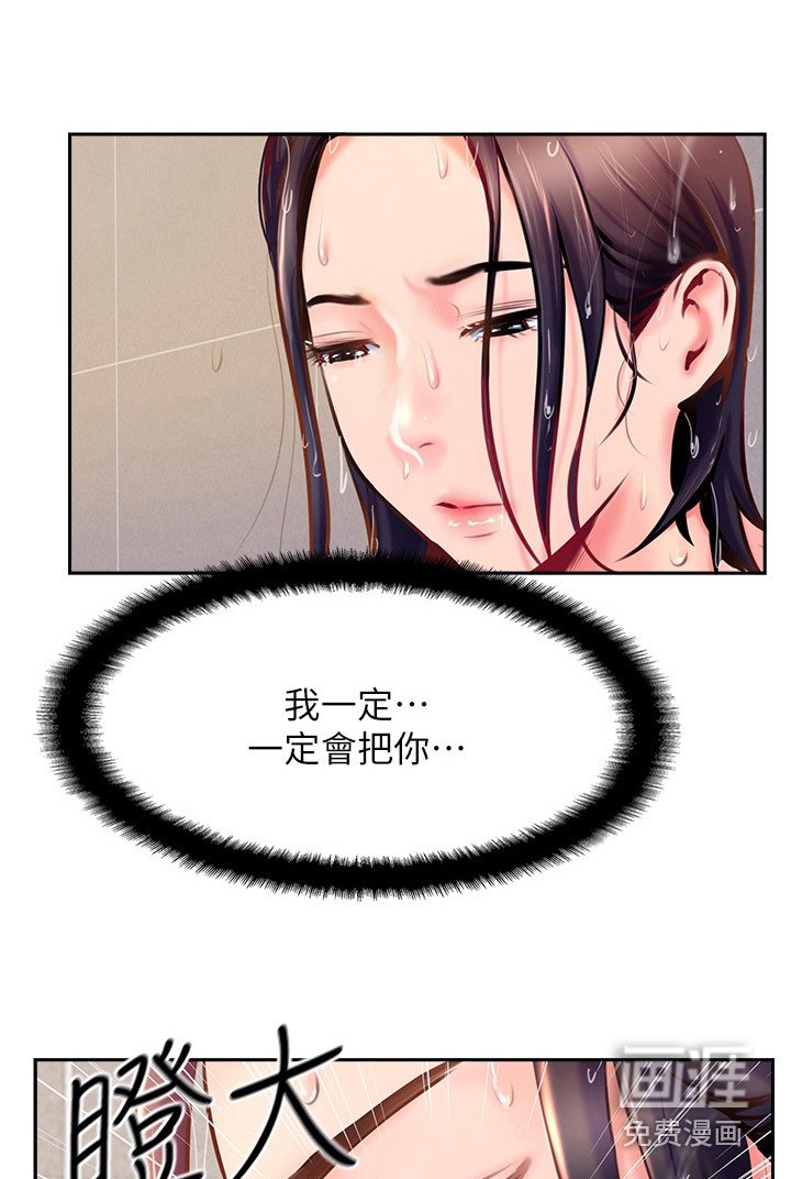 第14章：越想越气