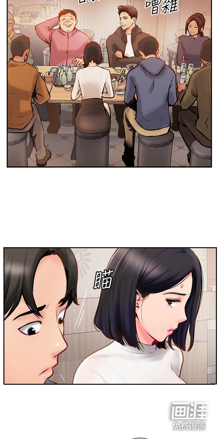 第14章：越想越气