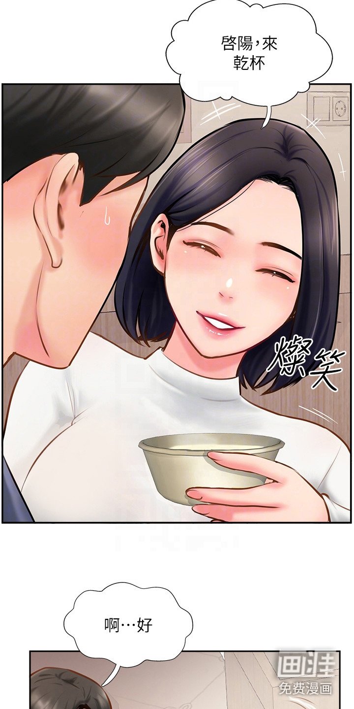 第14章：越想越气