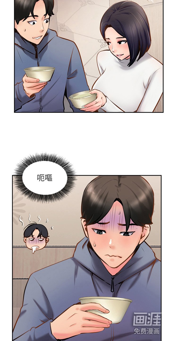 第14章：越想越气