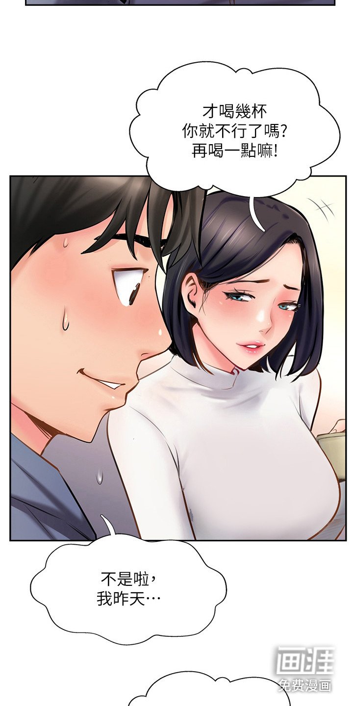 第14章：越想越气