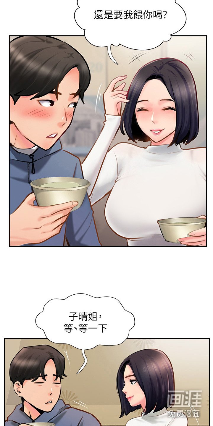 第14章：越想越气