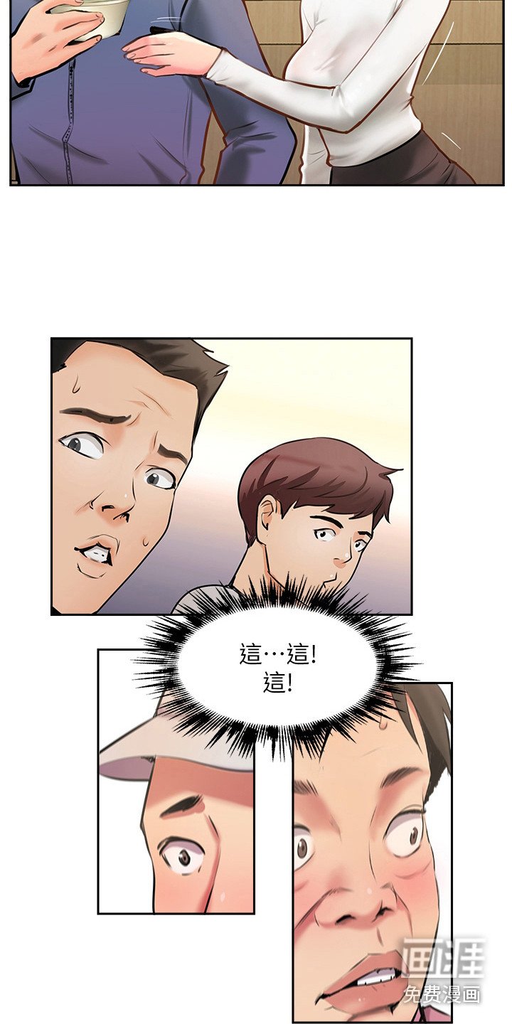 第14章：越想越气