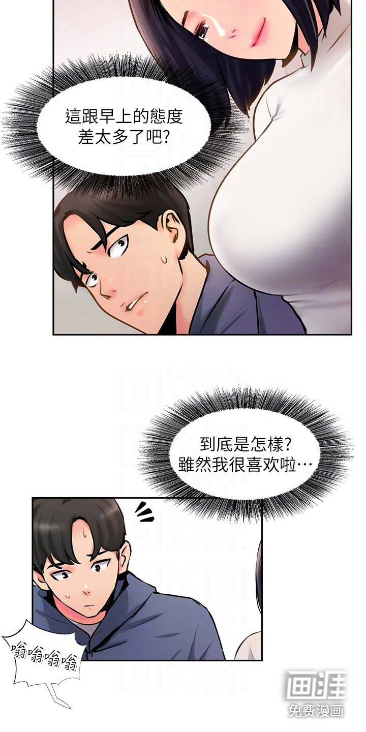第14章：越想越气