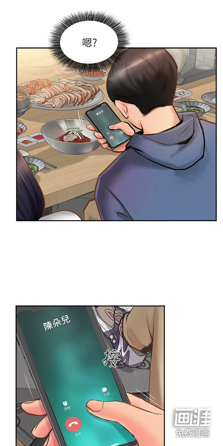 第14章：越想越气