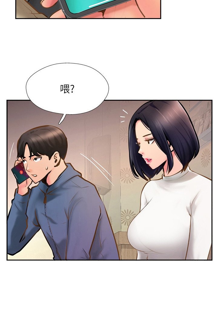 第14章：越想越气