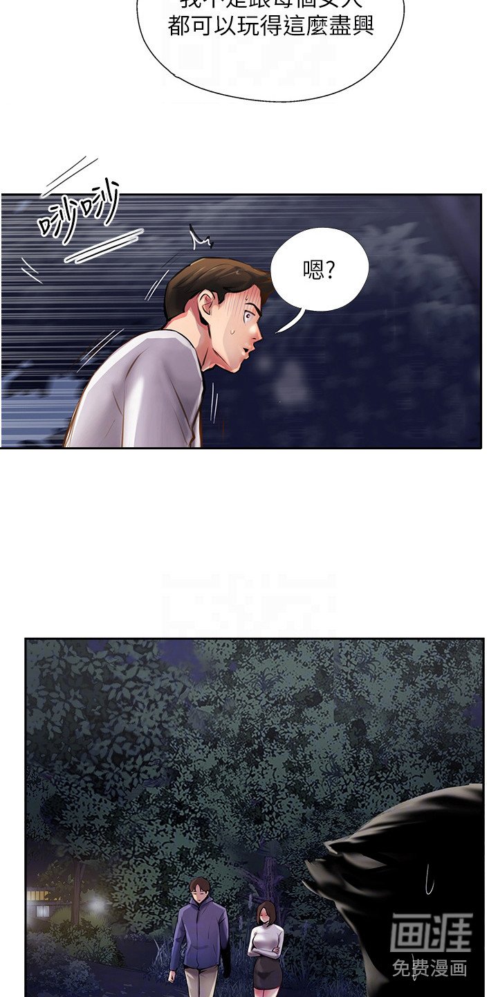 第16章：吓一跳