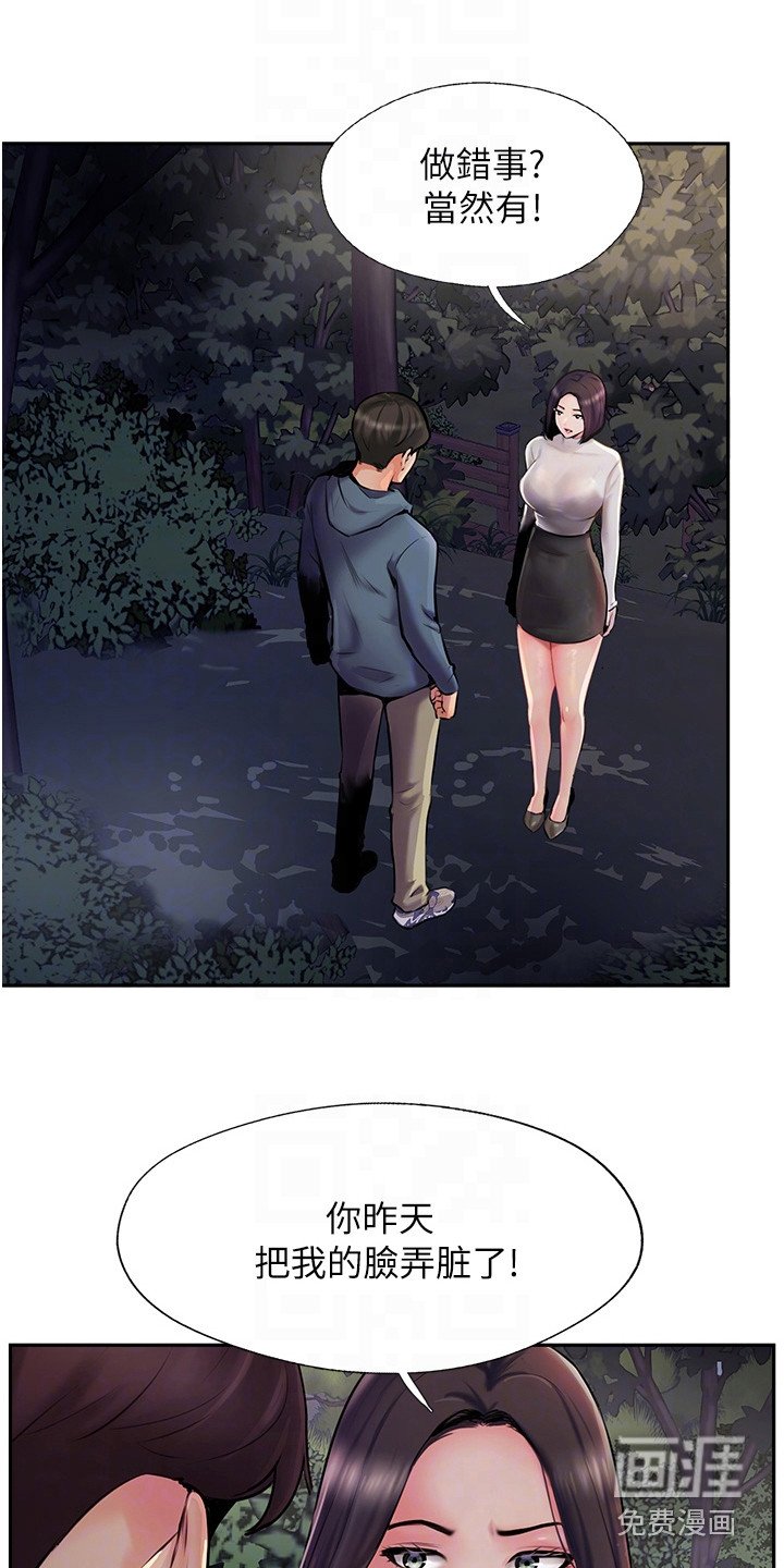 第16章：吓一跳