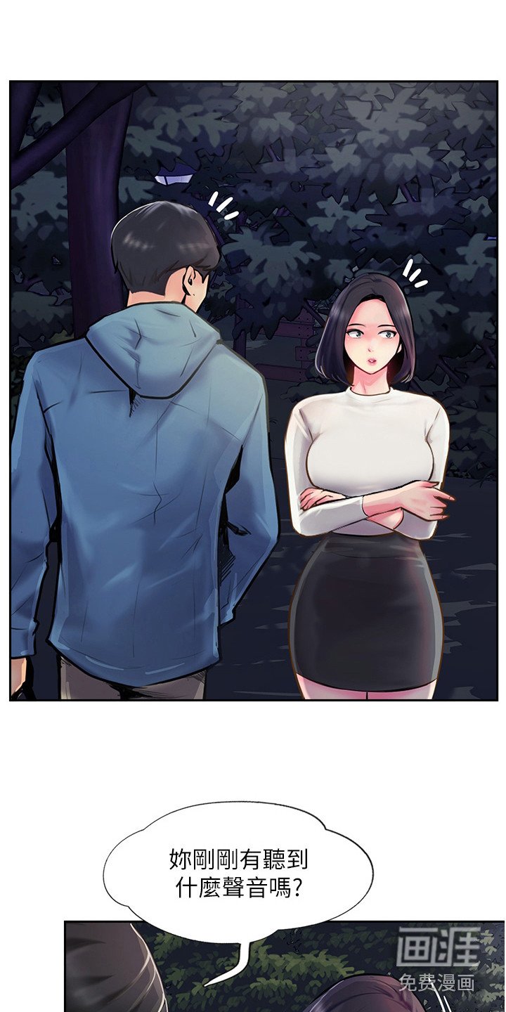 第16章：吓一跳