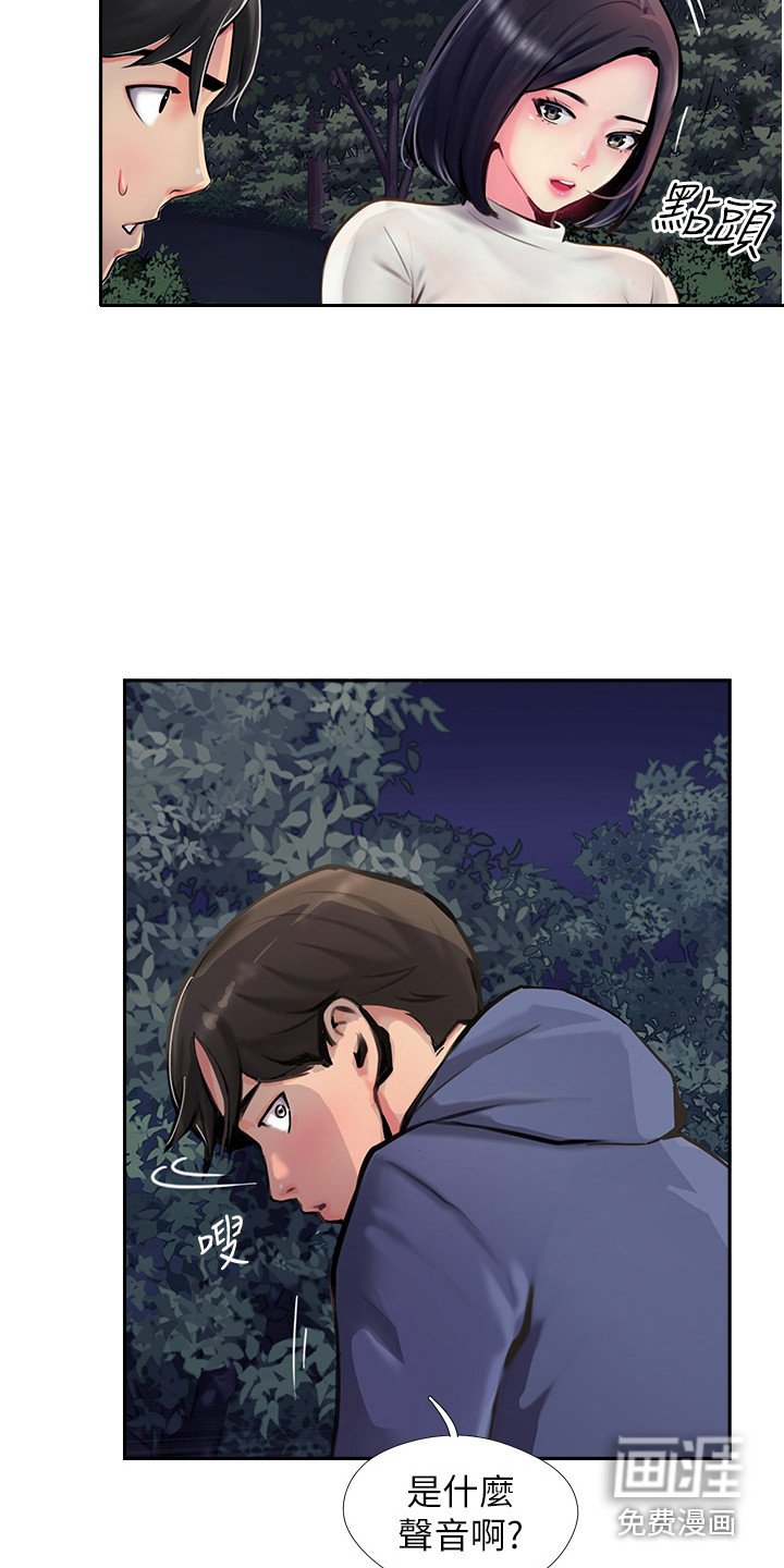 第16章：吓一跳