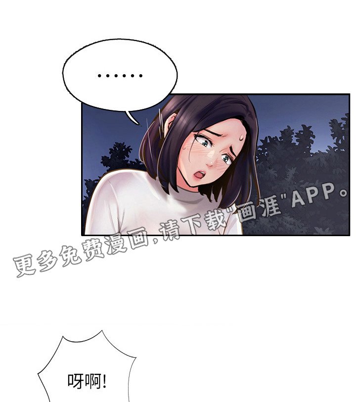 第17章：紧张