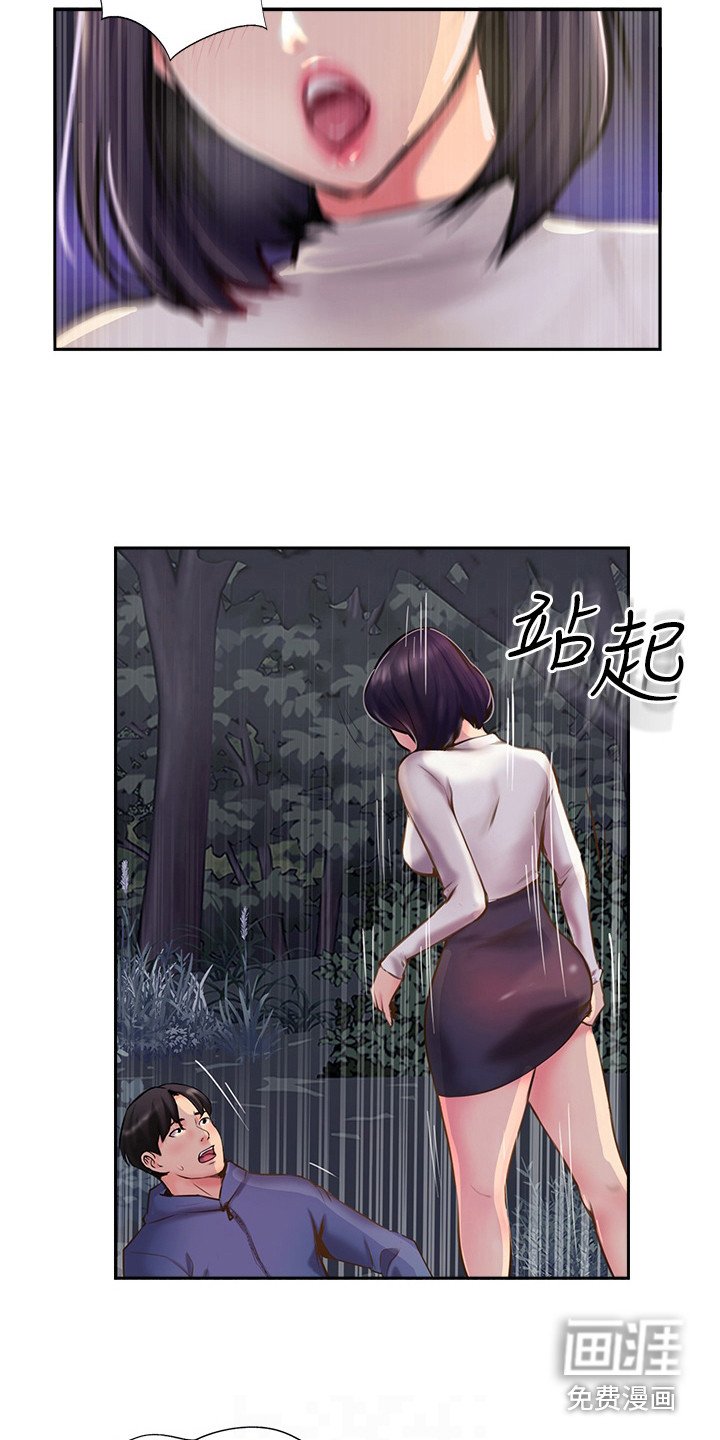 第17章：紧张