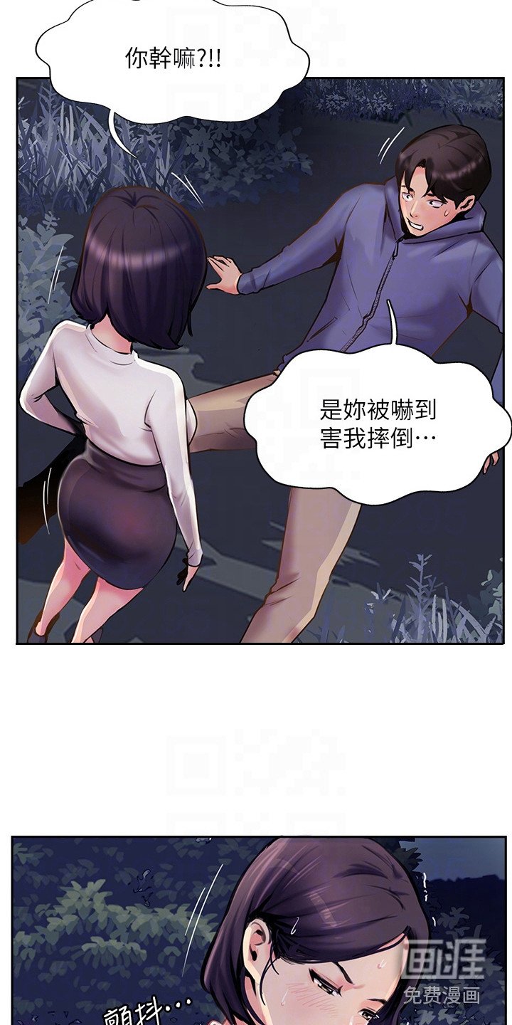 第17章：紧张