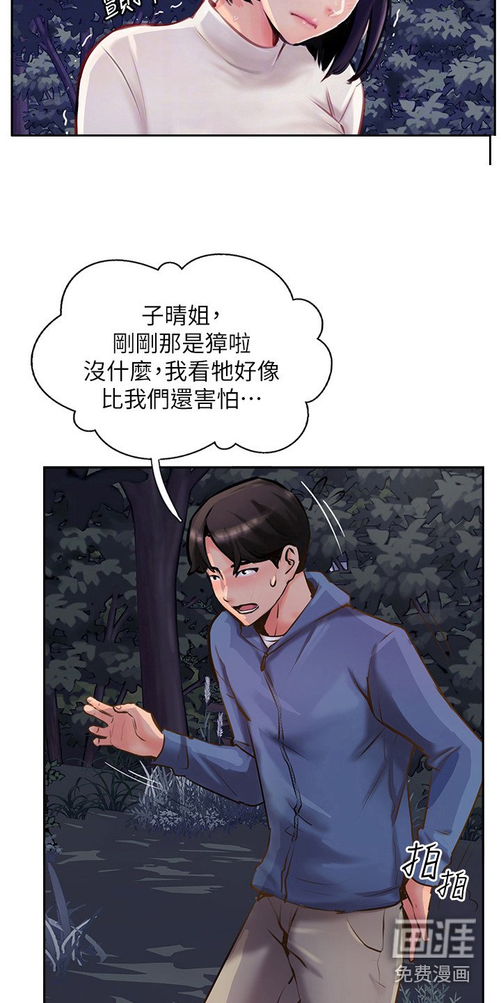 第17章：紧张