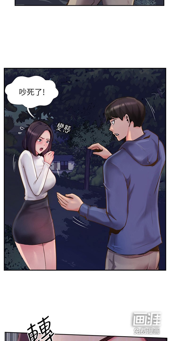 第17章：紧张