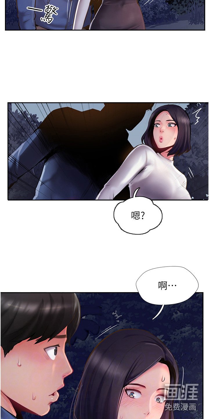 第17章：紧张