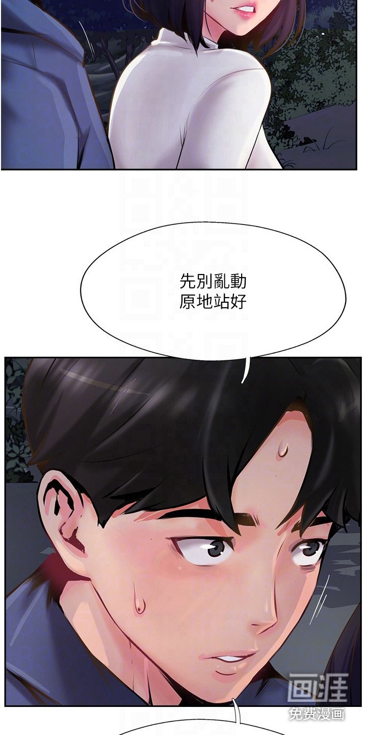 第17章：紧张
