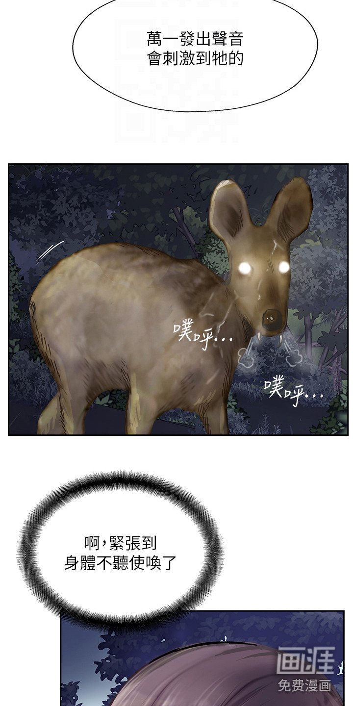 第17章：紧张