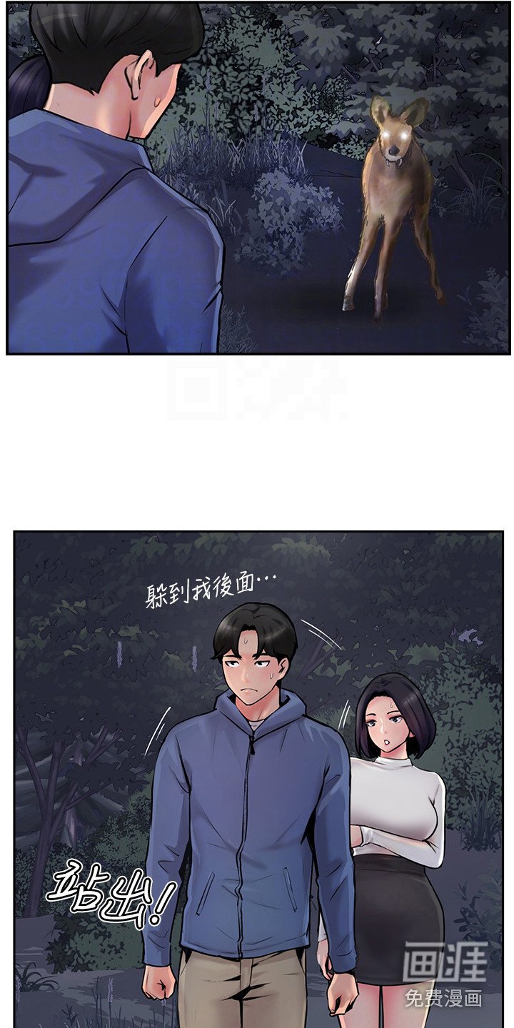第17章：紧张